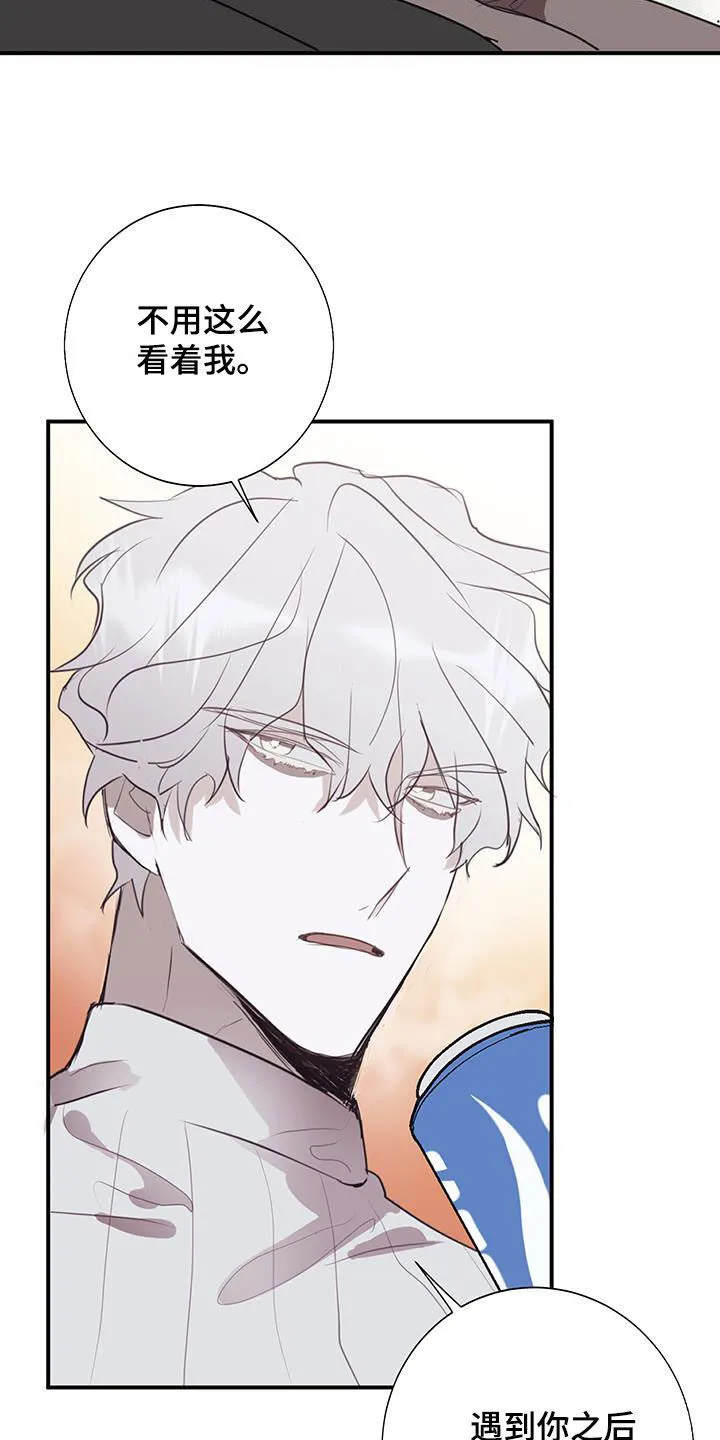第22章：烦死了 第9页