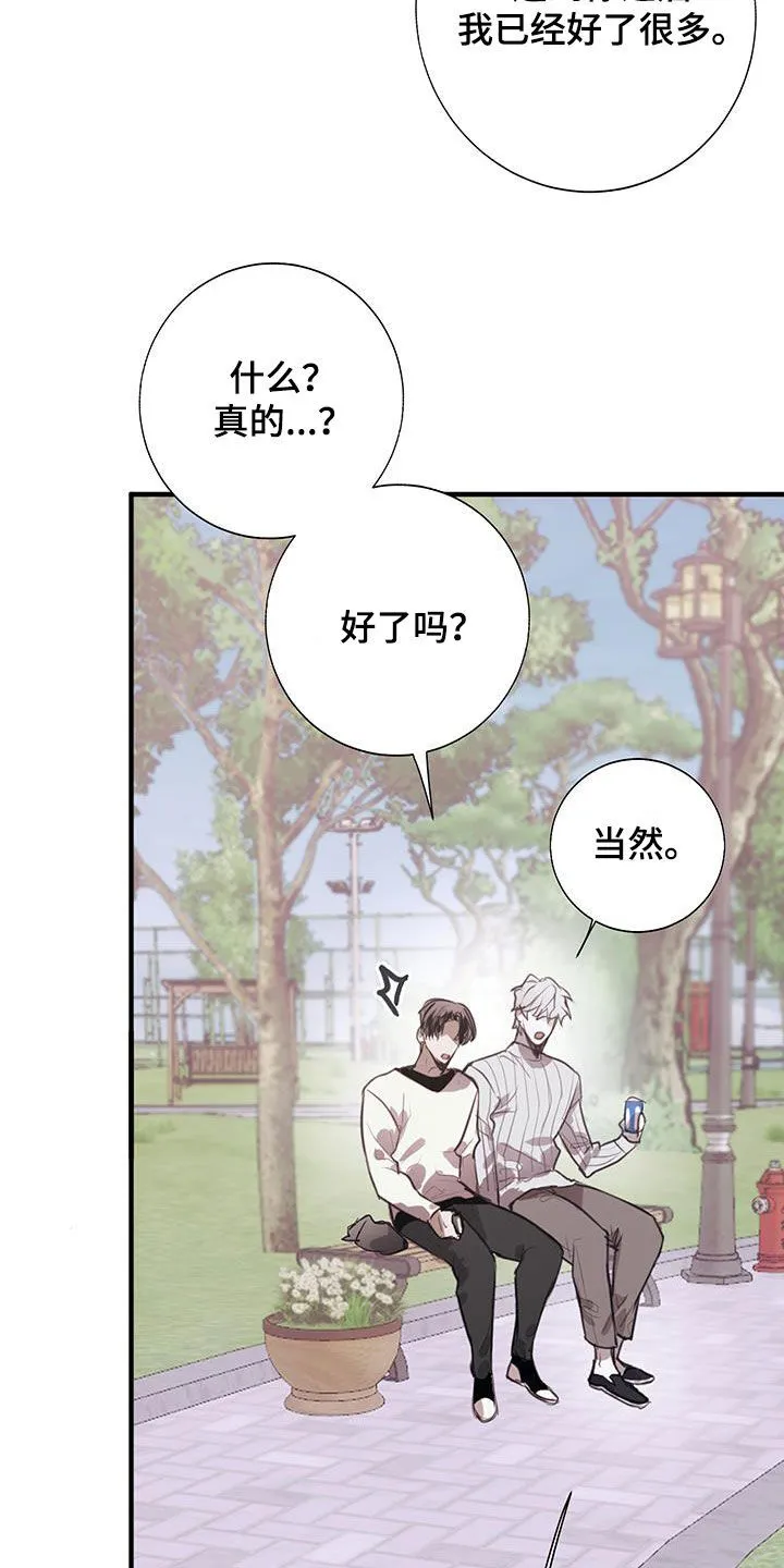 第22章：烦死了 第10页
