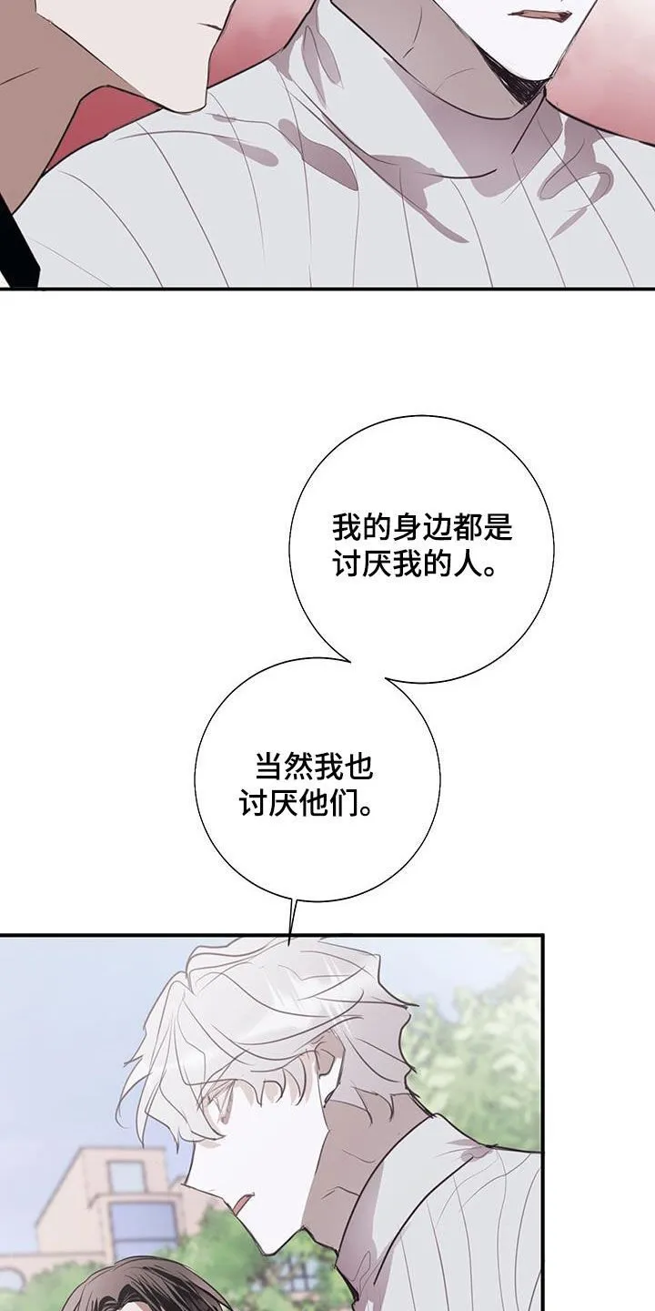 第22章：烦死了 第14页