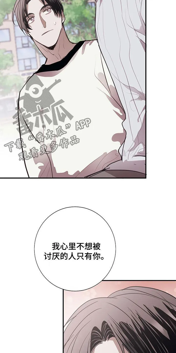 第22章：烦死了 第15页