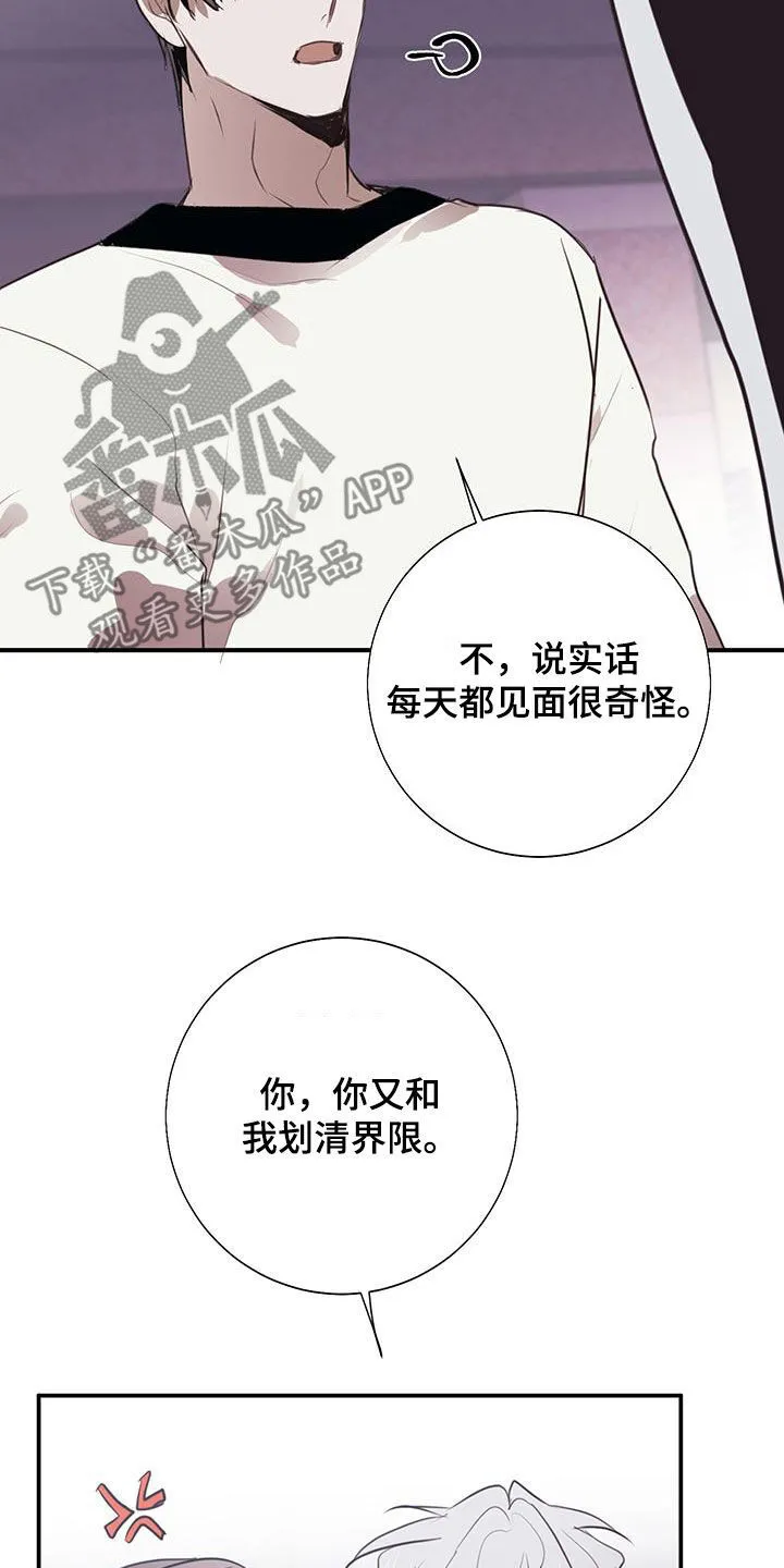 第22章：烦死了 第24页