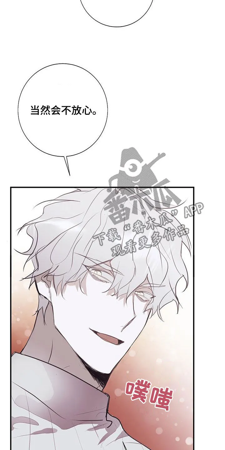 第22章：烦死了 第27页