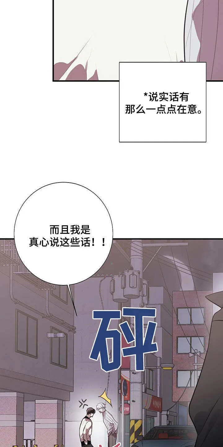 第22章：烦死了 第29页