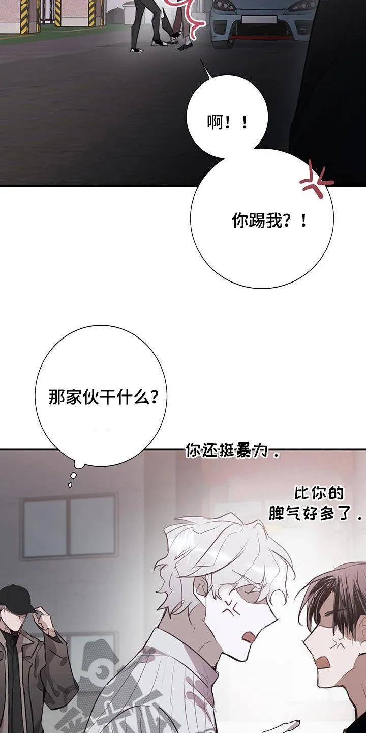 第22章：烦死了 第30页