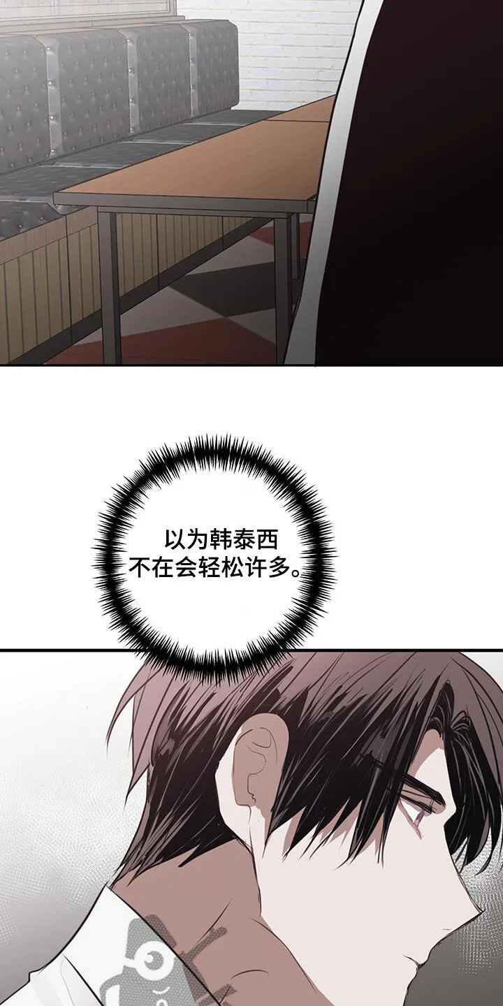 第23章：改变 第3页