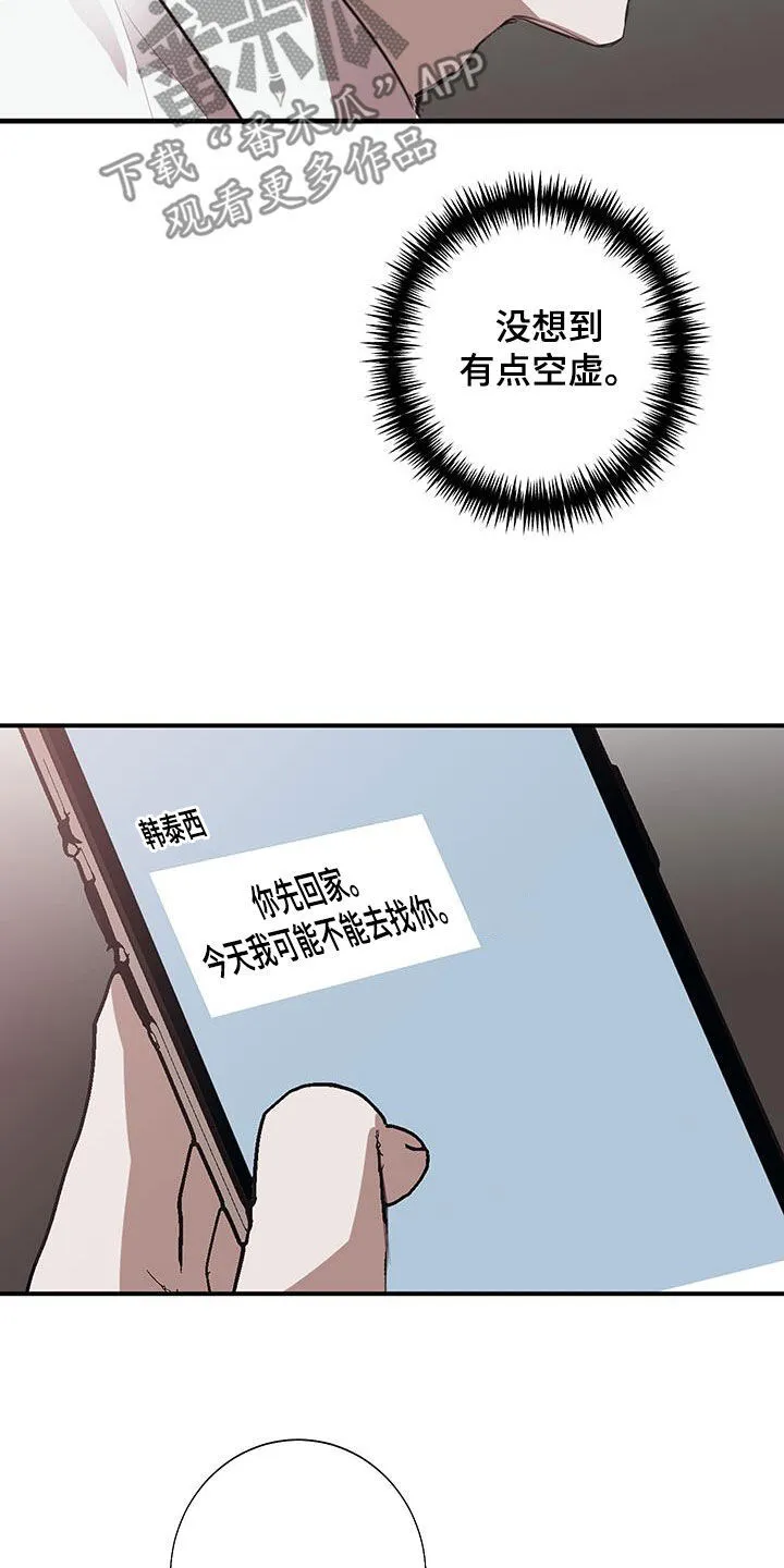 第23章：改变 第4页