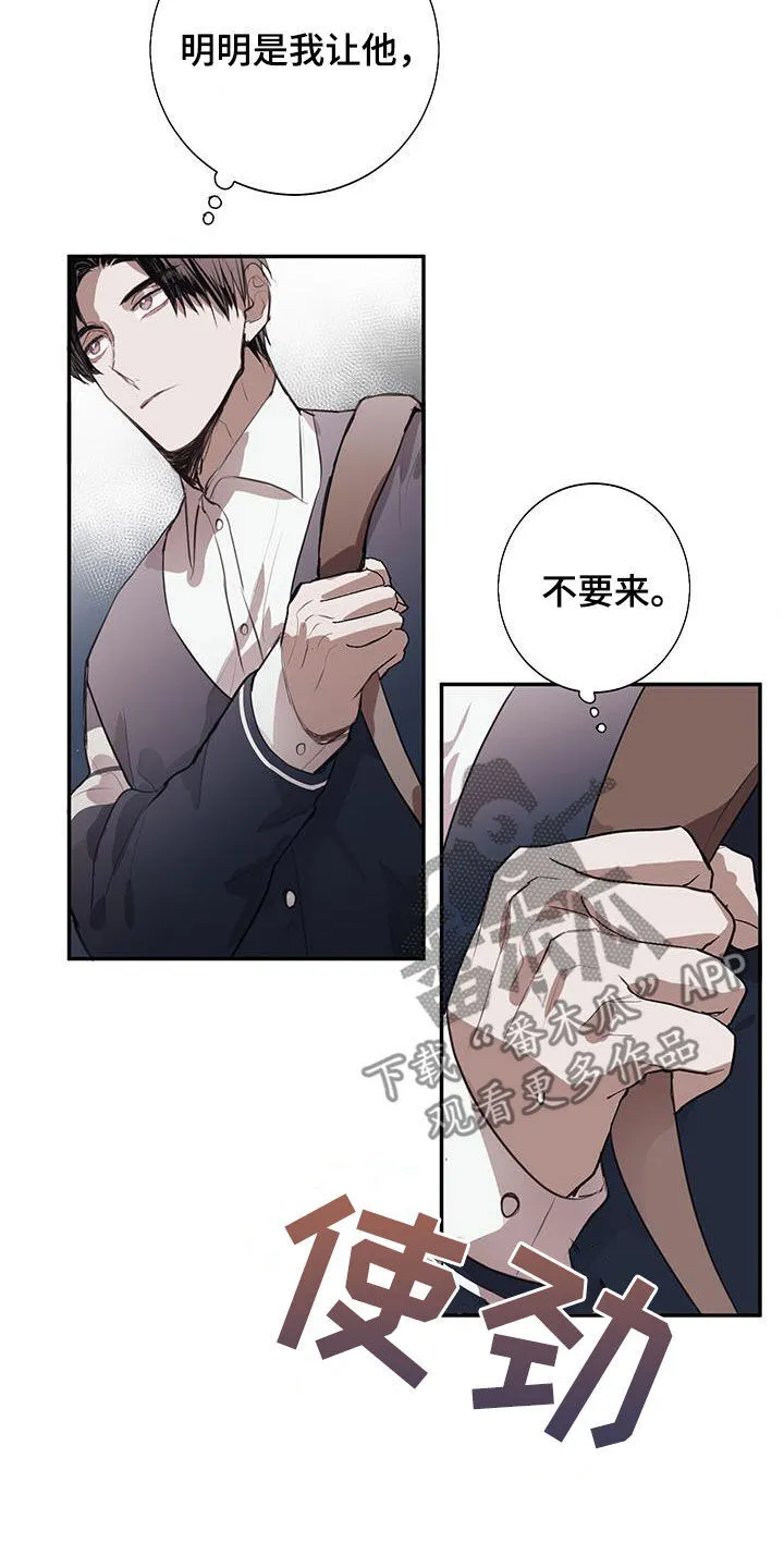 第23章：改变 第6页
