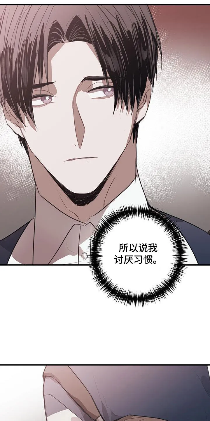 第23章：改变 第7页