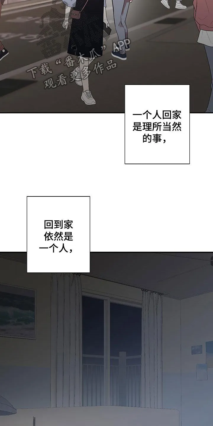 第23章：改变 第9页