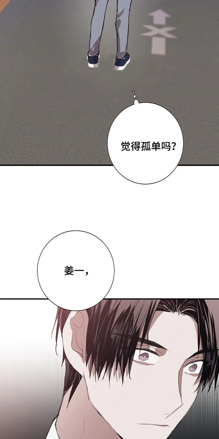 第23章：改变 第14页