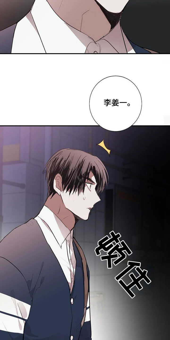 第23章：改变 第15页