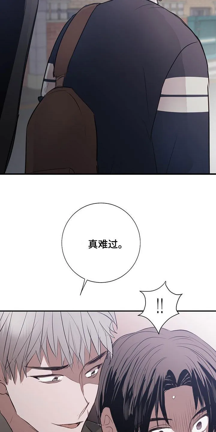 第23章：改变 第20页