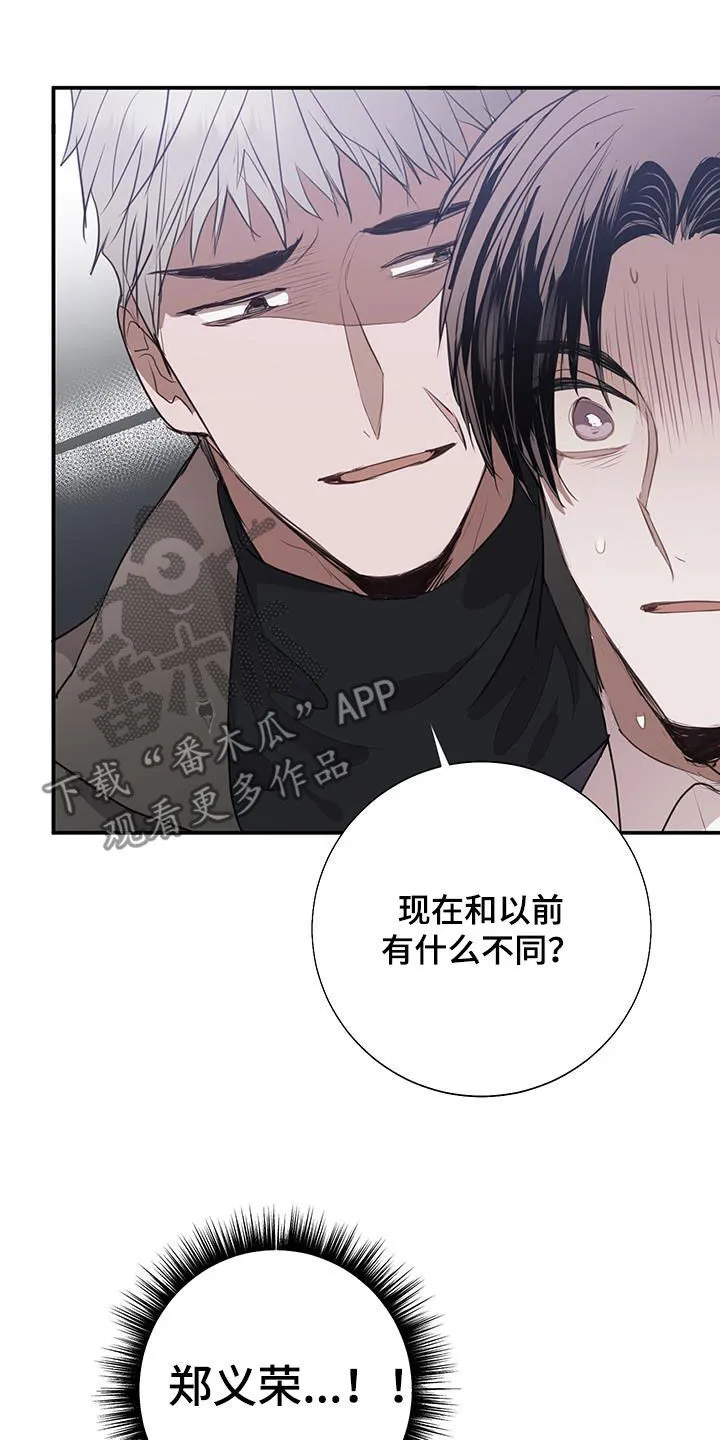 第23章：改变 第22页