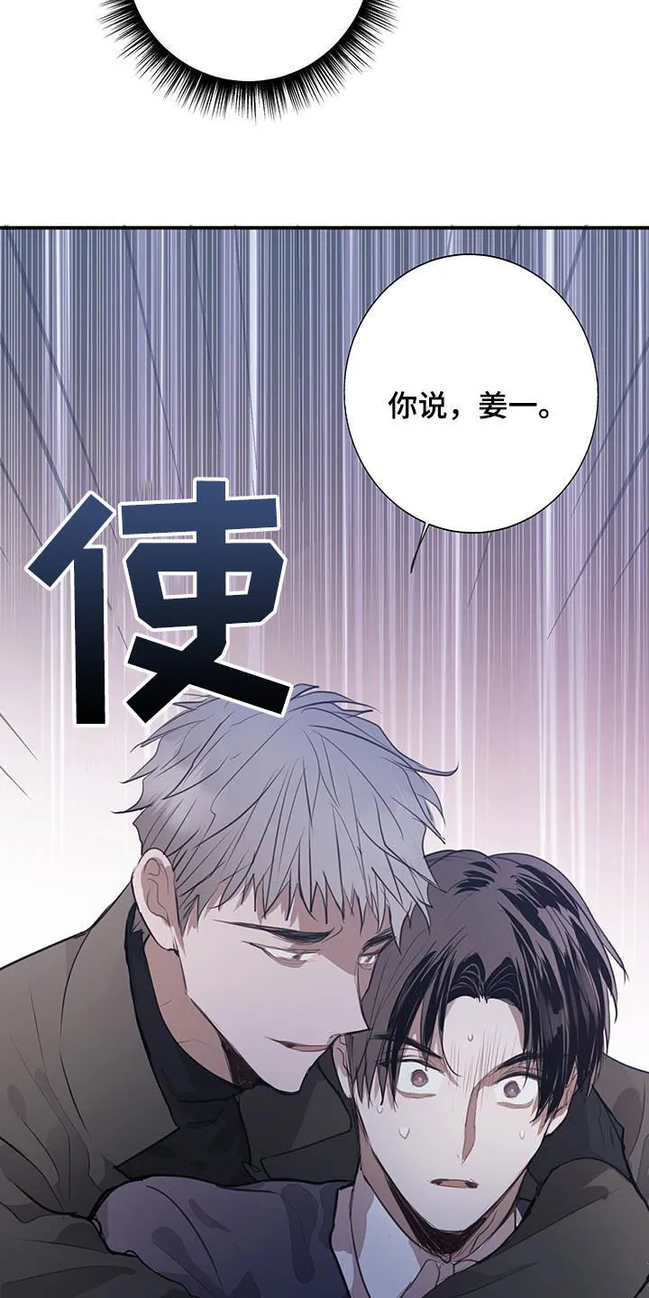 第23章：改变 第23页
