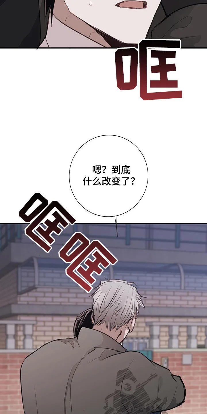 第23章：改变 第25页