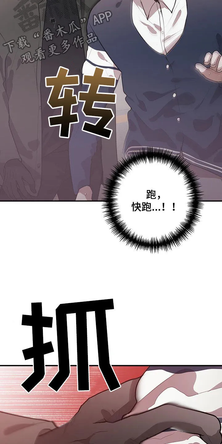 第24章：家人 第4页