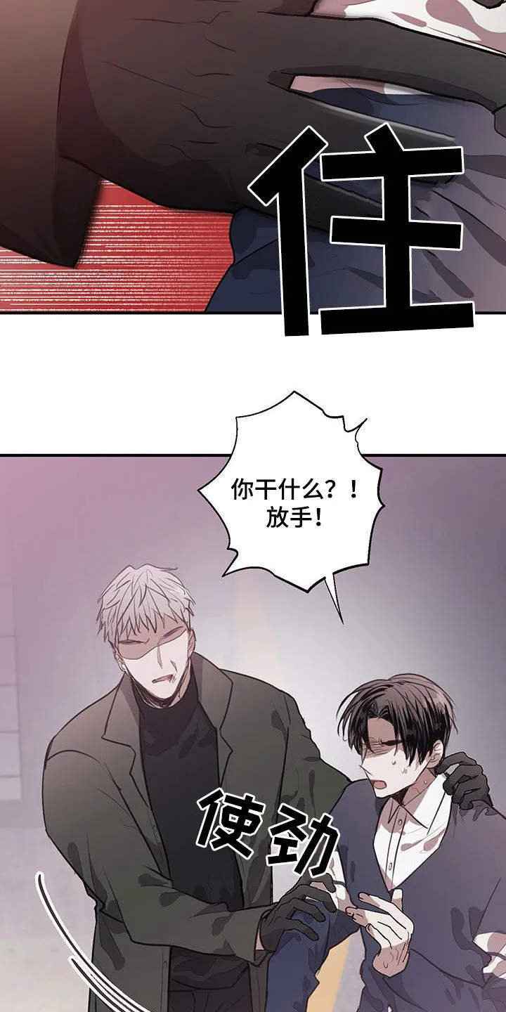 第24章：家人 第5页