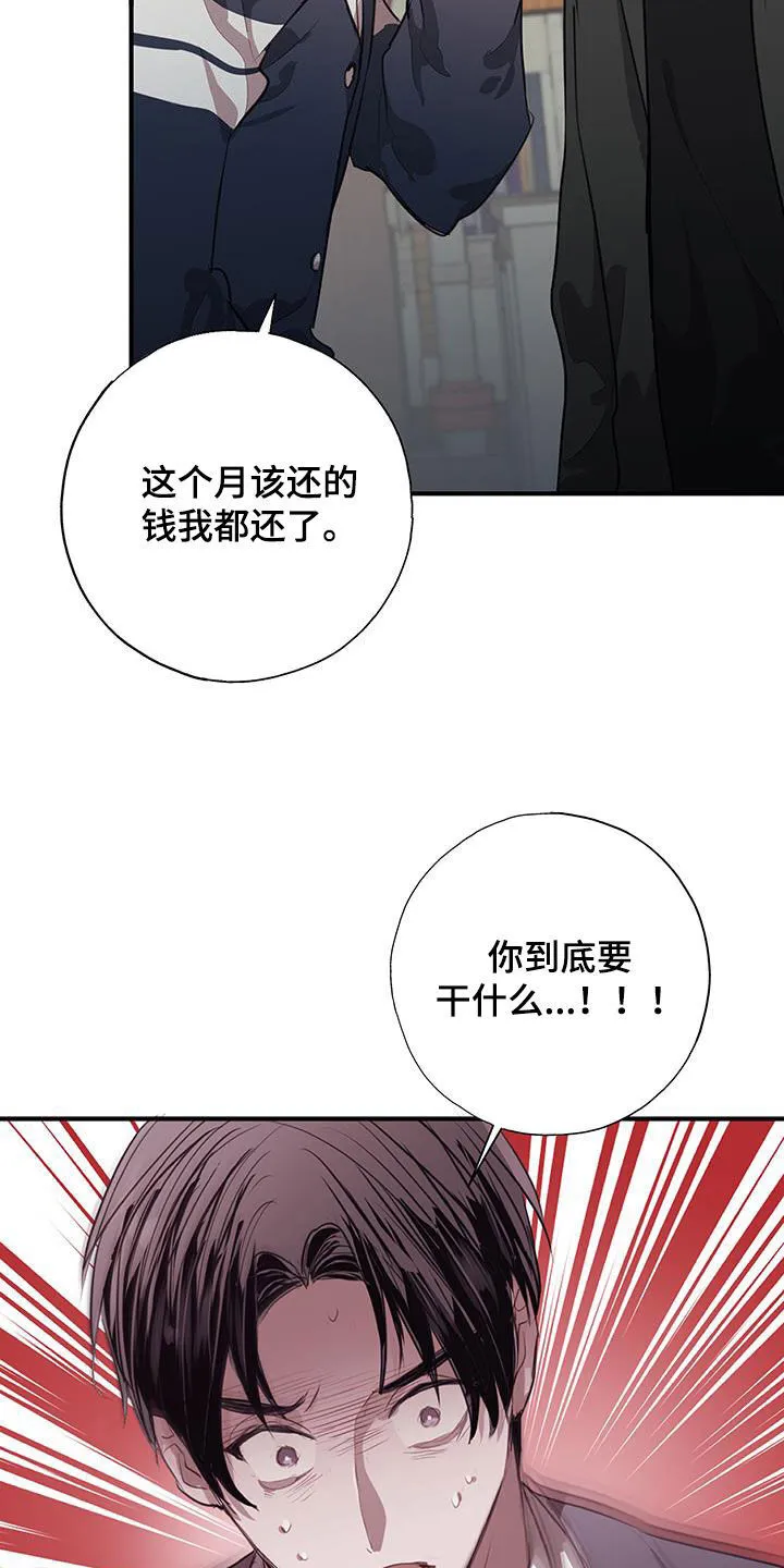 第24章：家人 第8页
