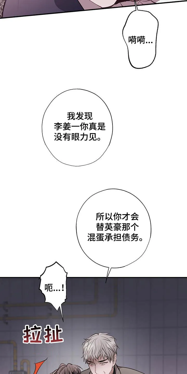 第24章：家人 第12页