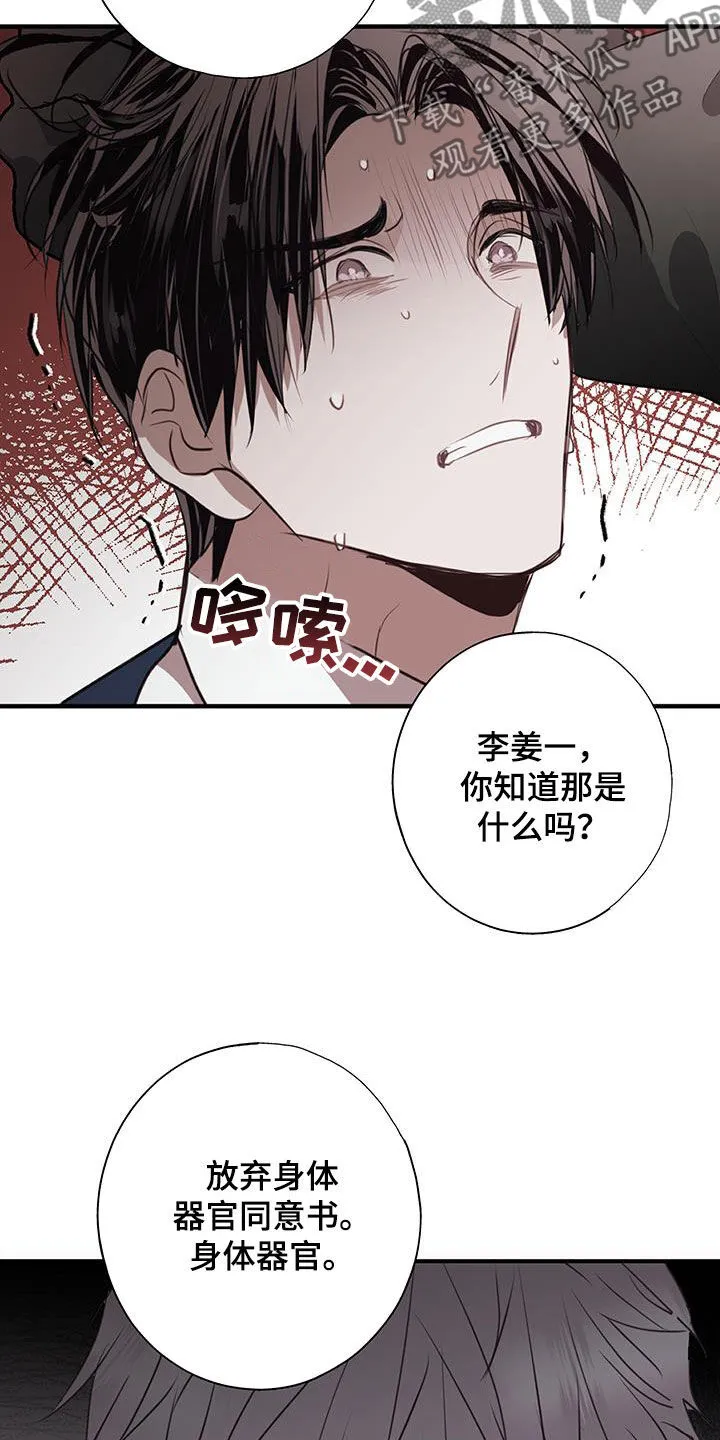 第24章：家人 第14页