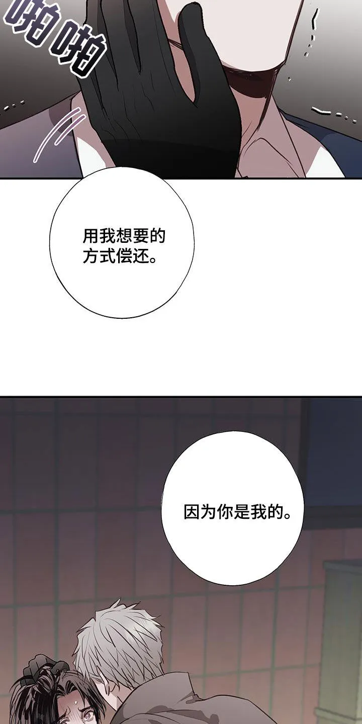 第24章：家人 第16页