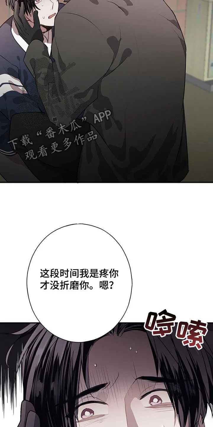 第24章：家人 第17页