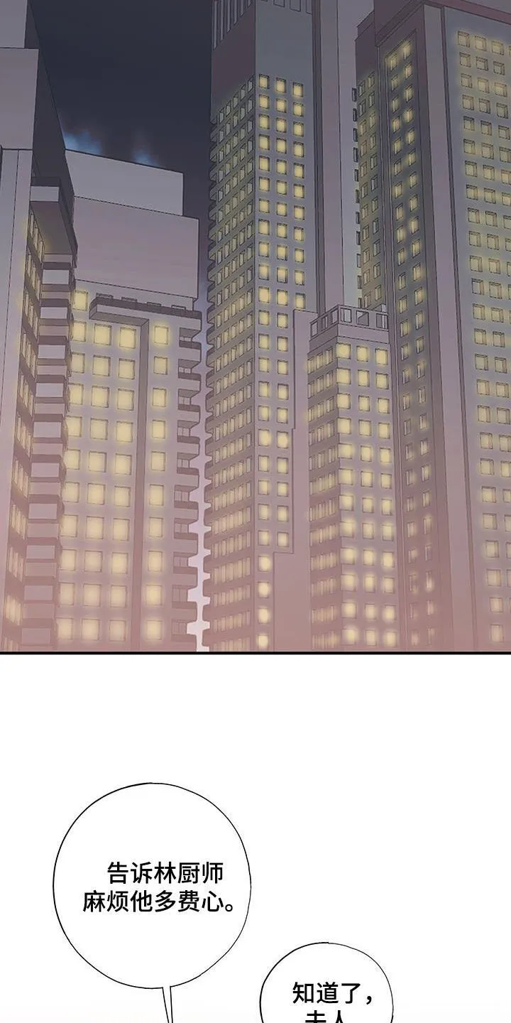 第24章：家人 第19页
