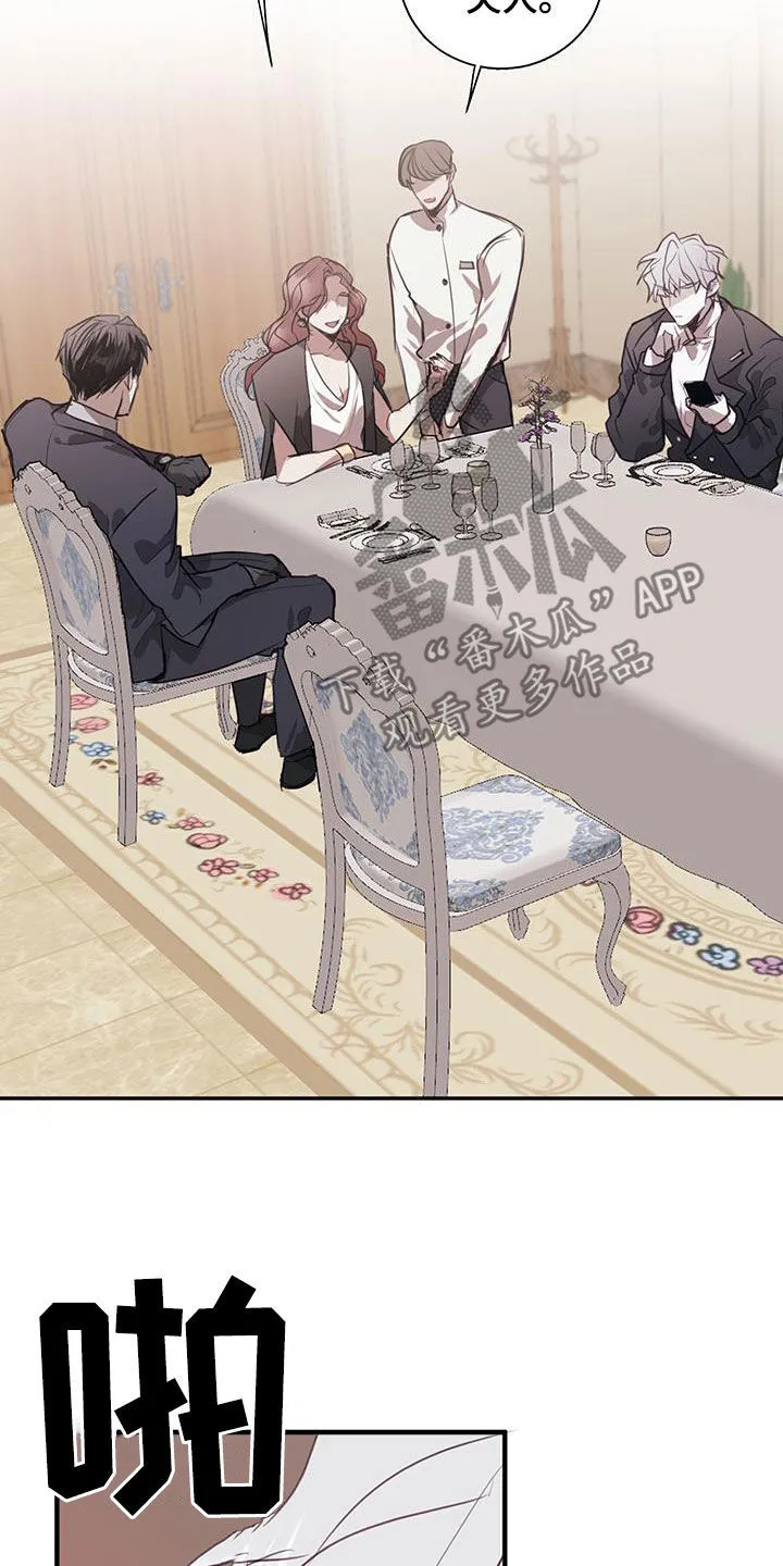 第24章：家人 第20页