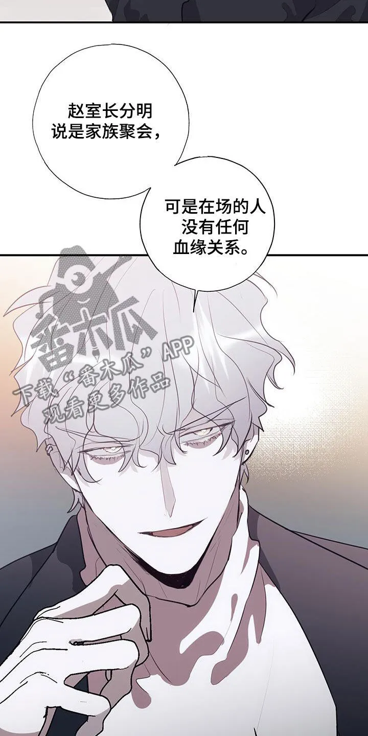 第24章：家人 第23页