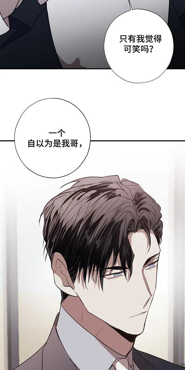 第24章：家人 第24页