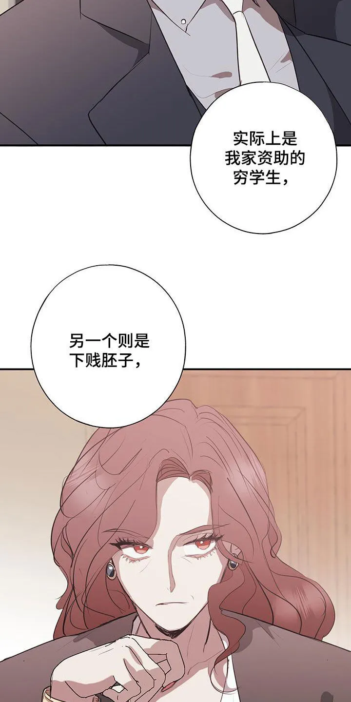 第24章：家人 第25页