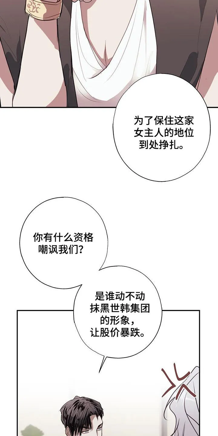 第24章：家人 第26页