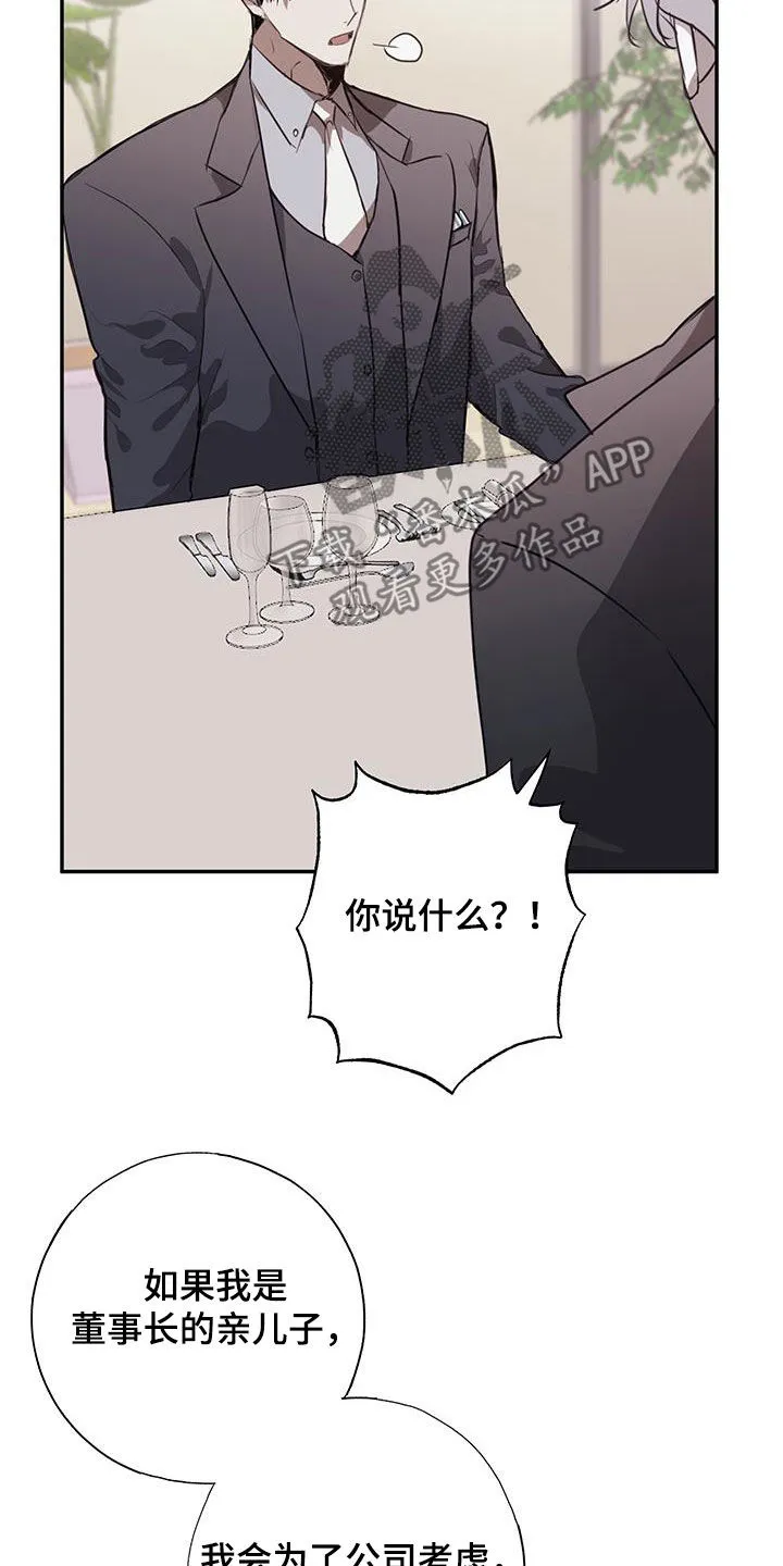 第24章：家人 第27页