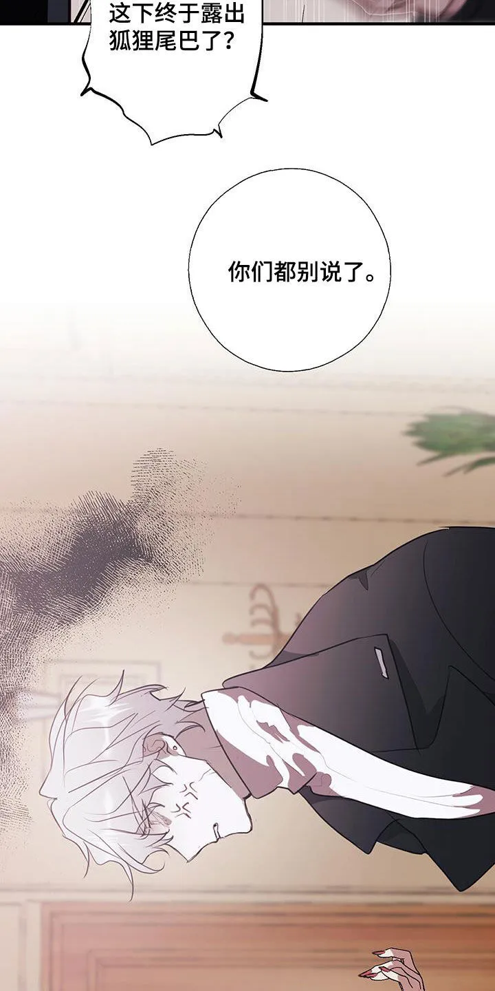 第24章：家人 第29页