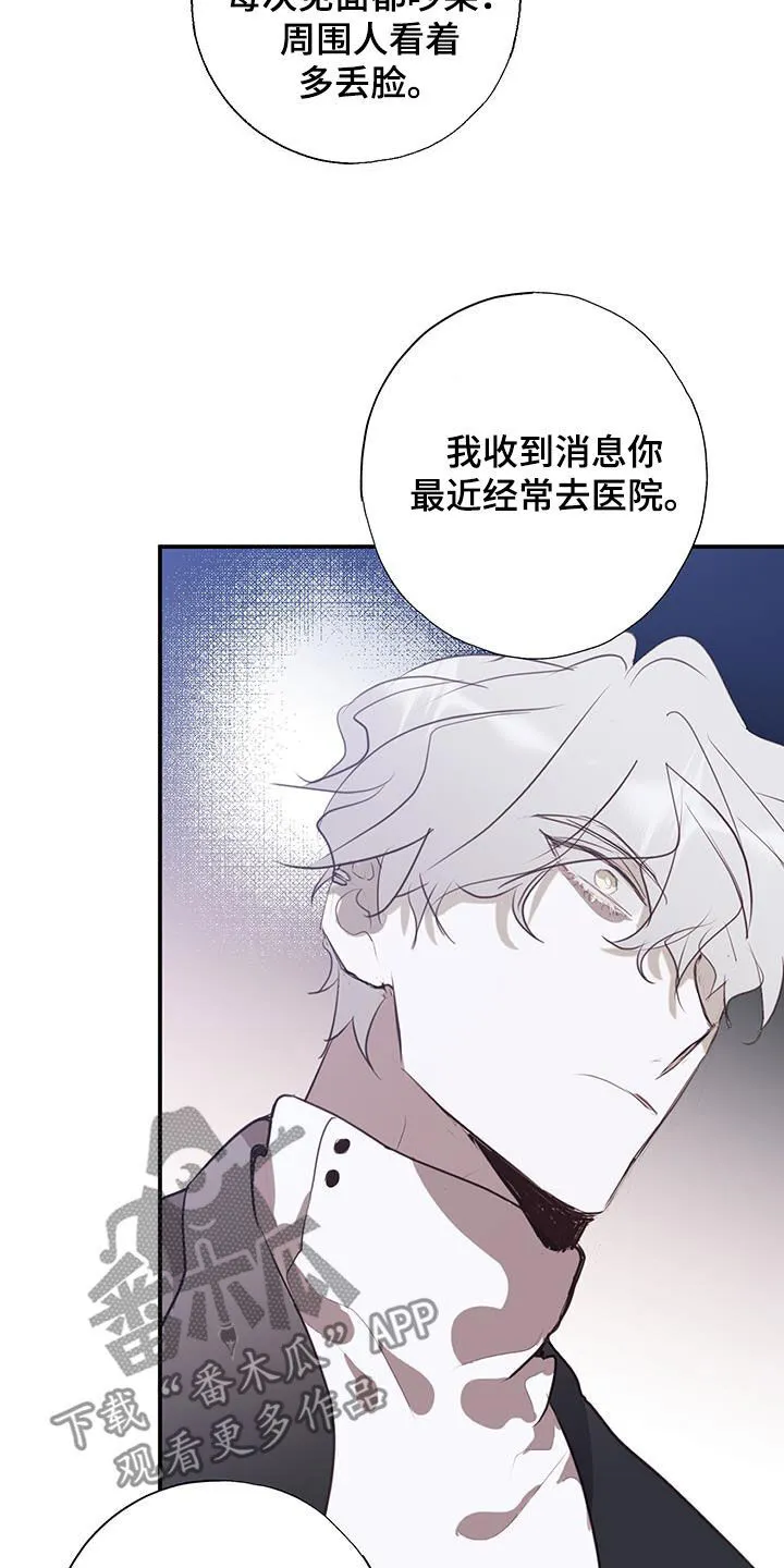 第24章：家人 第31页