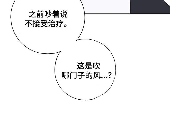第24章：家人 第32页