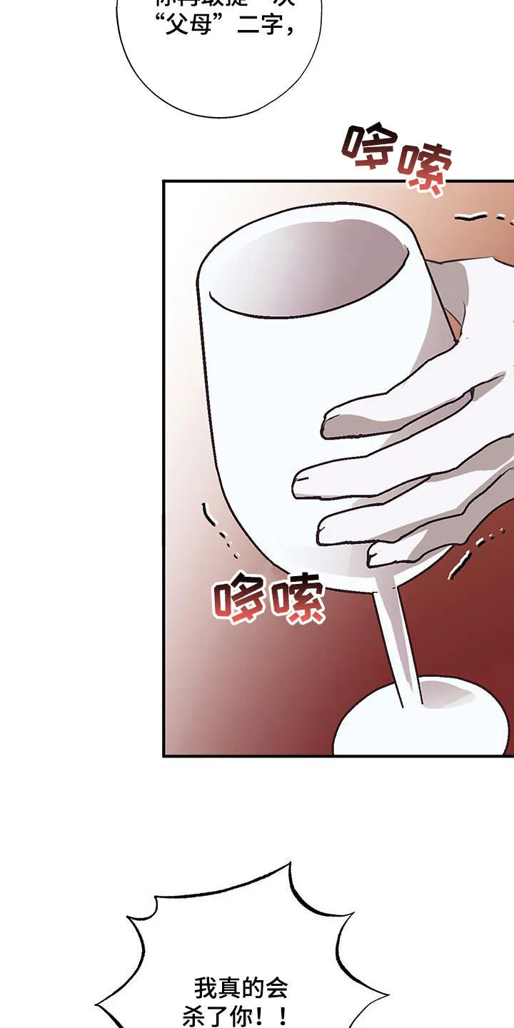 第24章：家人 第37页