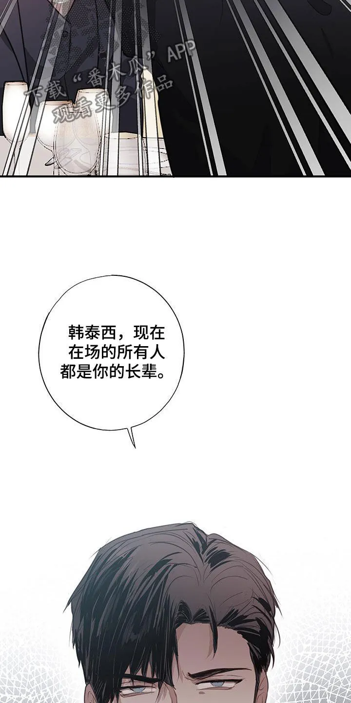 第24章：家人 第39页