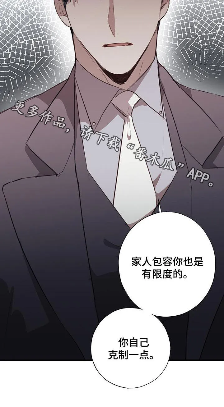 第24章：家人 第40页