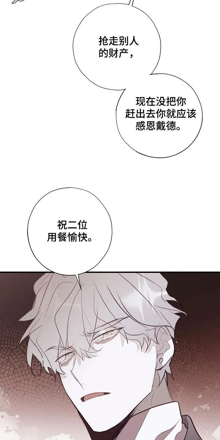 第24章：家人 第42页