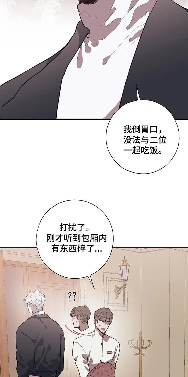 第25章：胁迫 第3页