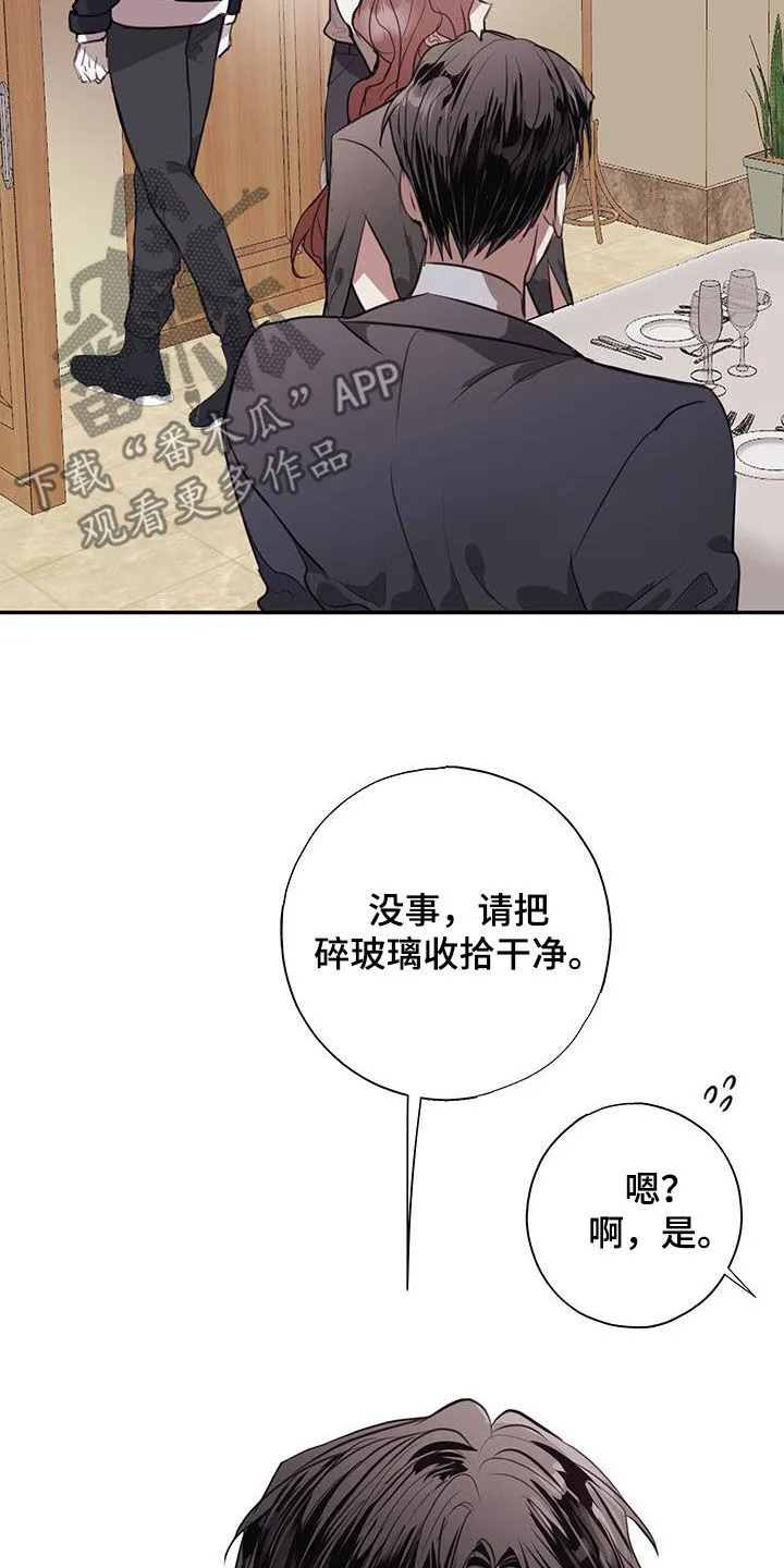 第25章：胁迫 第4页