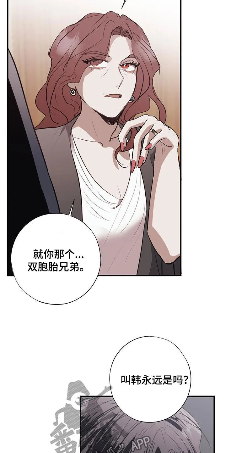 第25章：胁迫 第7页