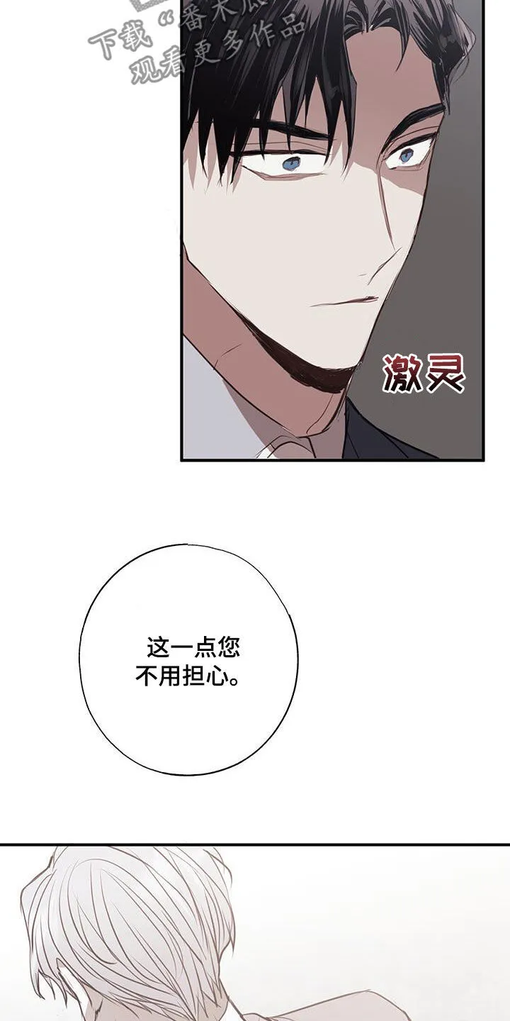第25章：胁迫 第8页