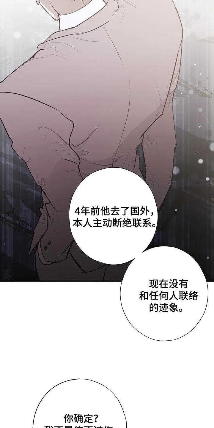 第25章：胁迫 第9页