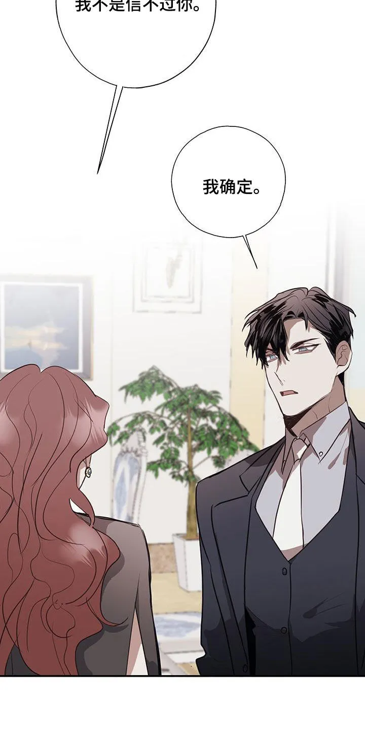 第25章：胁迫 第10页