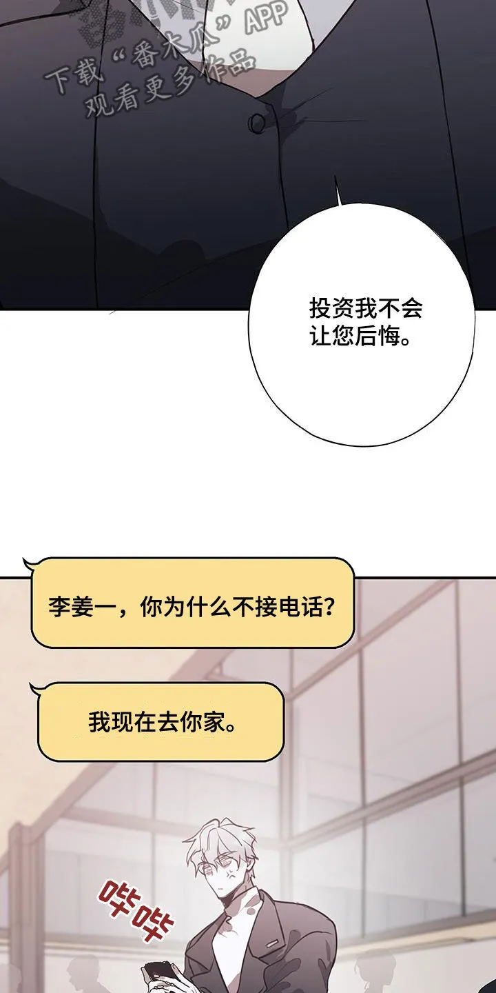 第25章：胁迫 第12页