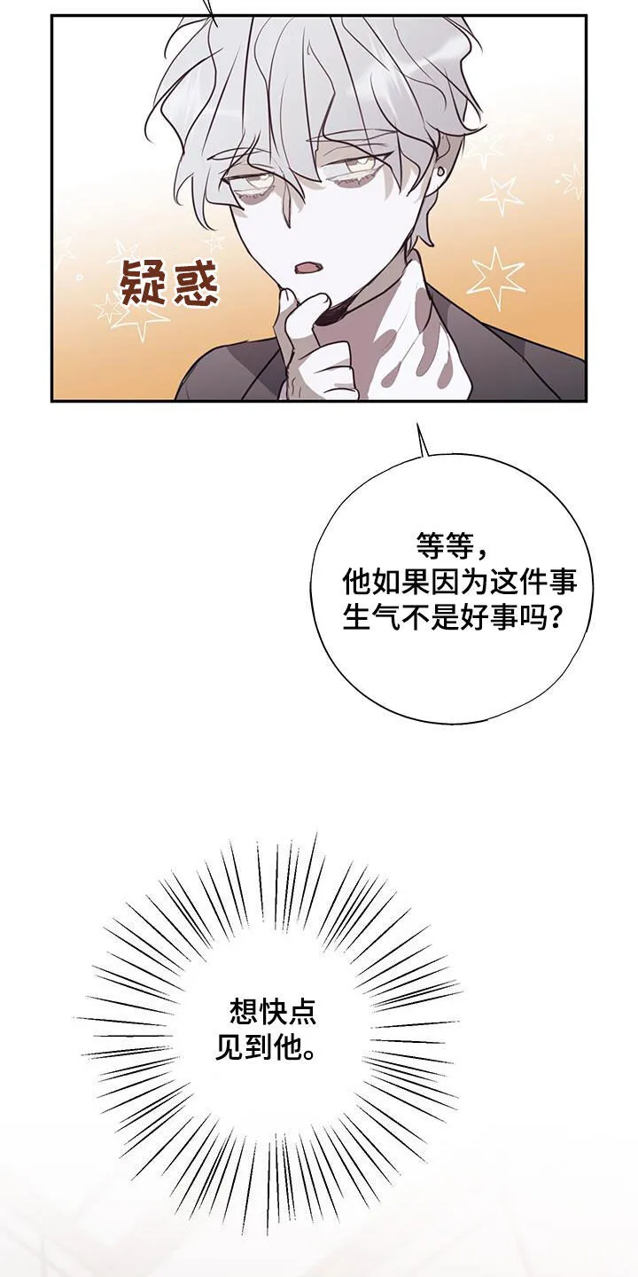 第25章：胁迫 第15页