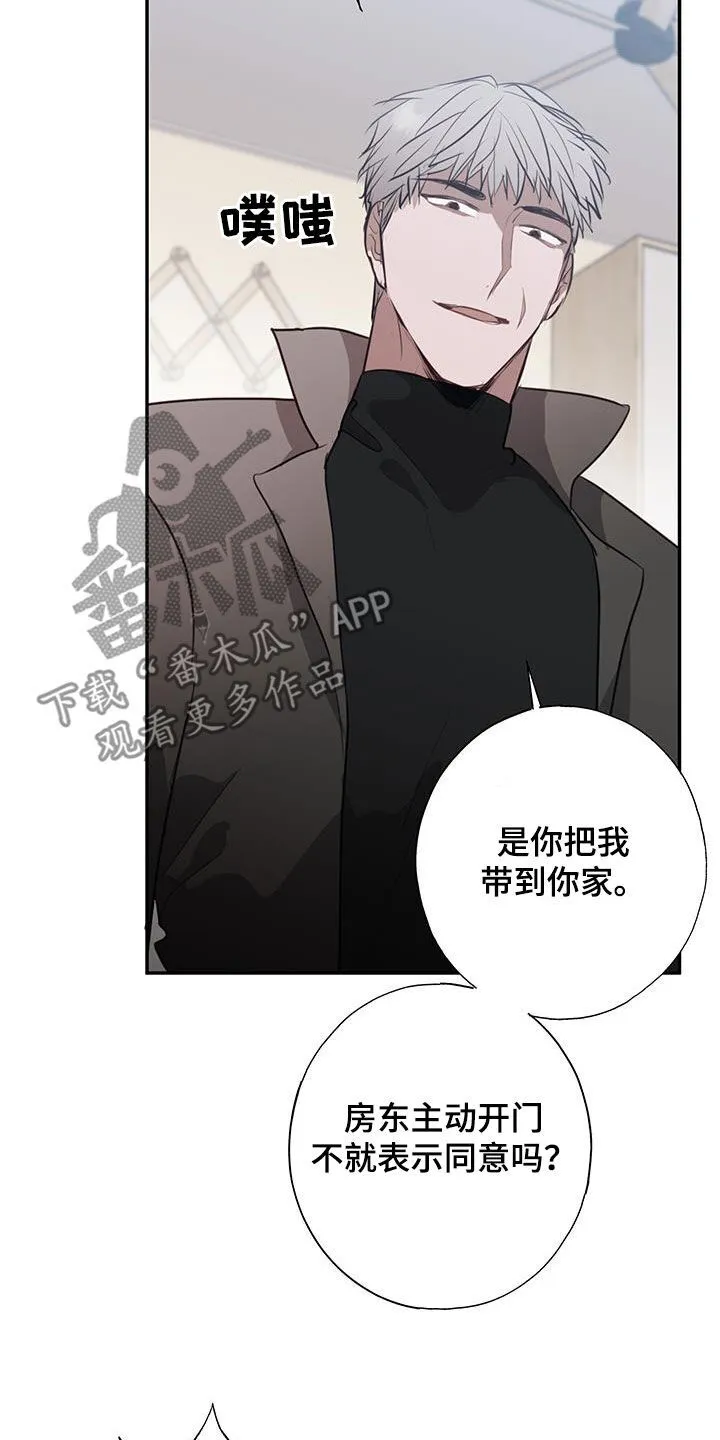 第25章：胁迫 第19页