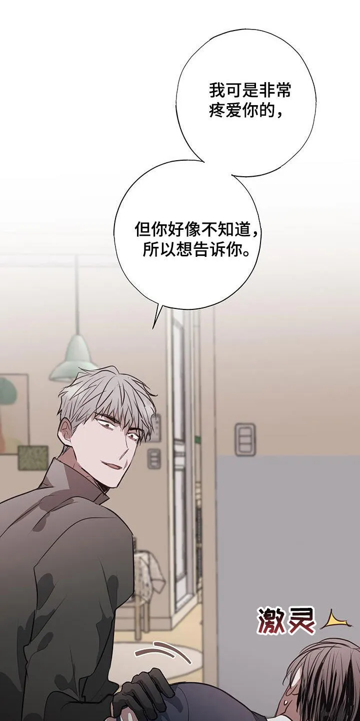 第25章：胁迫 第22页